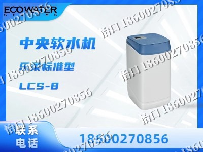 朔州-中央软水机