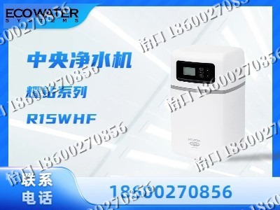 朔州-中央净水机