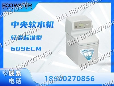 朔州-中央软水机