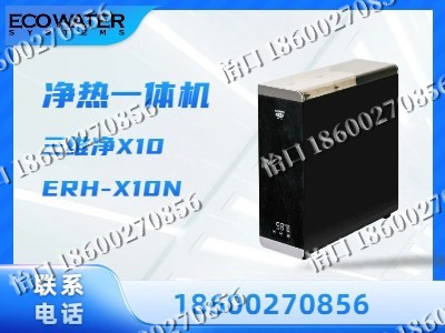 朔州-净热一体机